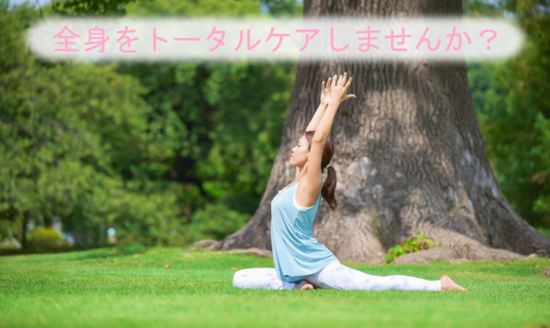 ヨガ